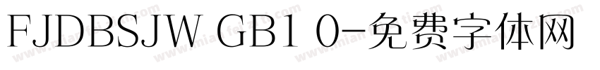 FJDBSJW GB1 0字体转换